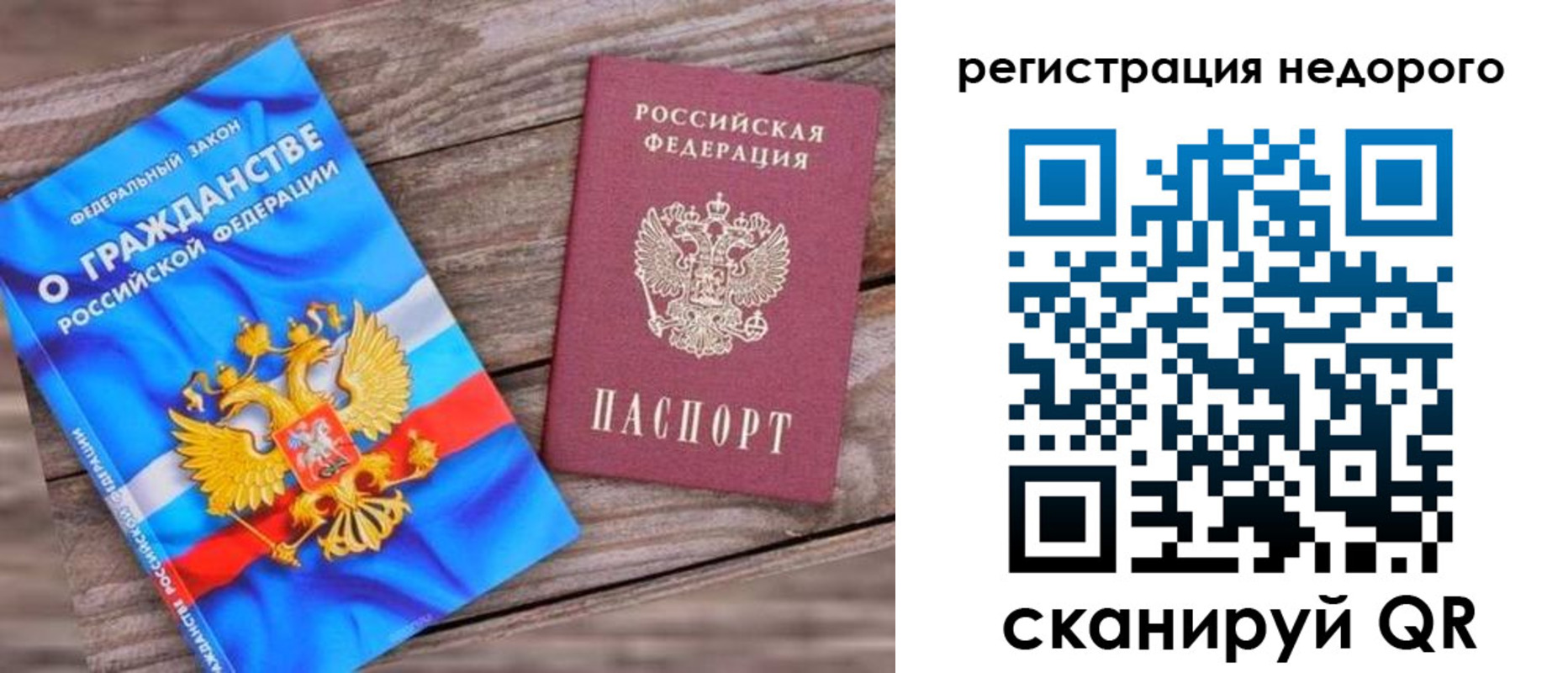 прописка иностранных граждан в Благовещенске