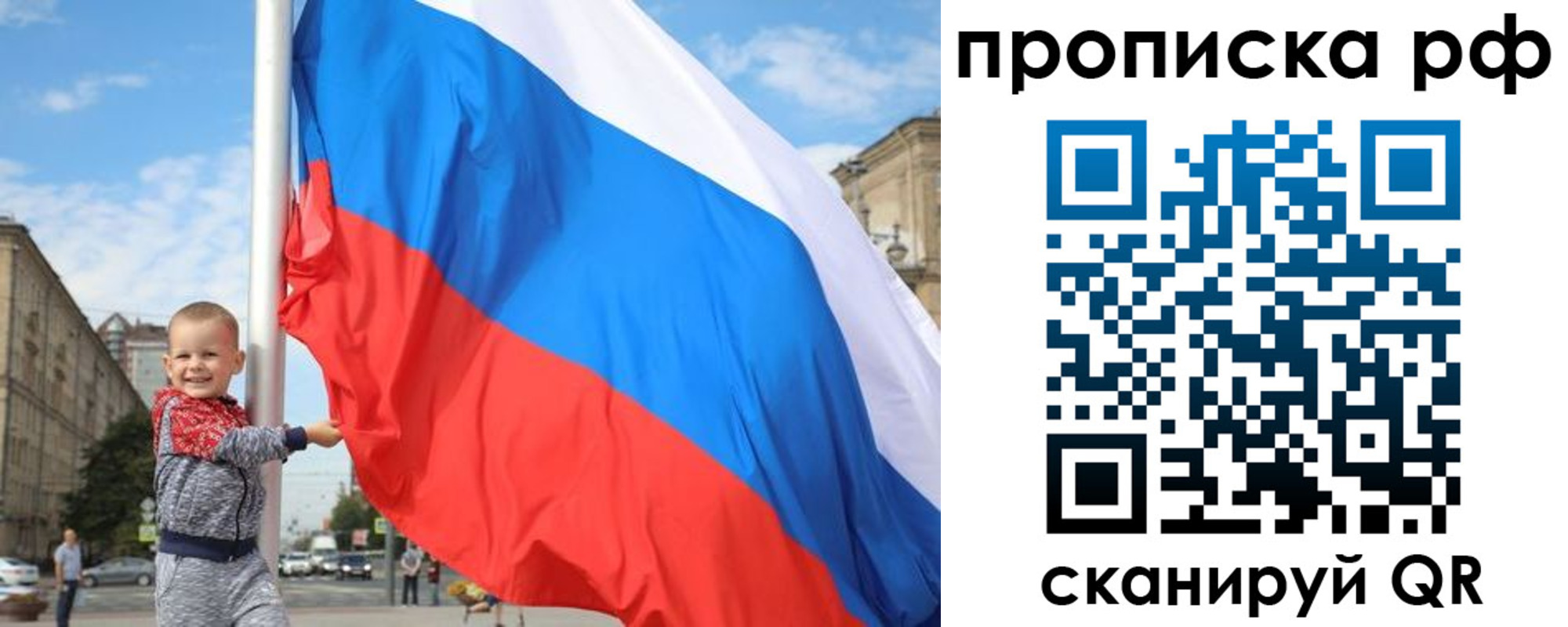 временная регистрация в Благовещенске