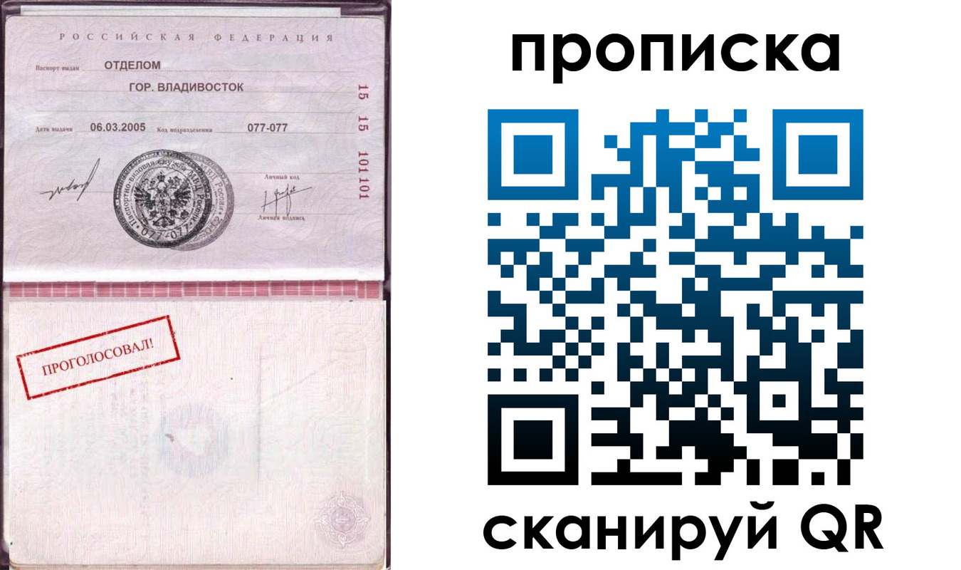 временная регистрация госуслуги в Благовещенске