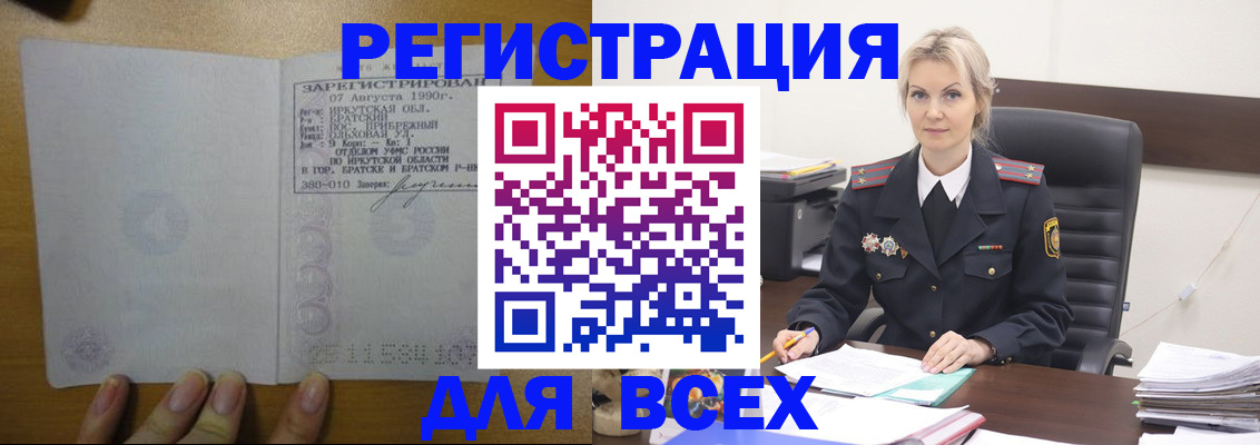 регистрация для дет. сада в Благовещенске
